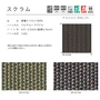 カーペット オーダーカット 絨毯 シンコール SPACY 【スクラム】 全厚6.5mm