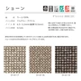 カーペット オーダーカット 絨毯 シンコール SPACY 【ショーン】 全厚10.5mm