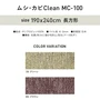 アスワン デザインラグ ムシ・カビ Clean MC-100 190×240cm