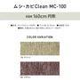 アスワン デザインラグ ムシ・カビ Clean MC-100 160cm 円形
