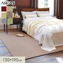 カーペット アスワン アドニス 全厚11.5mm 130×190cm