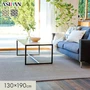 カーペット アスワン アスマルーン 全厚11.5mm 130×190cm