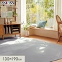 カーペット アスワン ニューアスポーター 全厚7mm 130×190cm