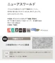 カーペット アスワン ニューアスワールド 全厚8mm 130×190cm