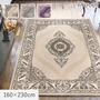 ラグ Prevell サルート 160×230cm