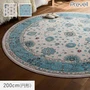ラグ Prevell ラグナ 200cm(円形)