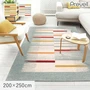 ラグ Prevell アクト 200×250cm