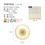 東リ 高級ラグマット Simple&Natural 円形 140×140cm TOR3826