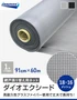 網戸 張り替え用網 ダイオエクシード 18×16メッシュ 91cm×60ｍ
