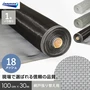 網戸 張り替え用網 ダイオネットP 18×18メッシュ 100cm×30ｍ