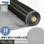 網戸 張り替え用網 ダイオネットP 18×18メッシュ 97cm×30ｍ