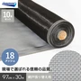 網戸 張り替え用網 ダイオネットP 18×18メッシュ 97cm×30m 10本入