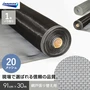 網戸 張り替え用網 ダイオネットP 20×20メッシュ 91cm×30ｍ