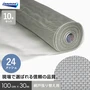 網戸 張り替え用網 ダイオネットP  24×24メッシュ 100cm×30ｍ 10本入