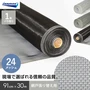網戸 張り替え用網 ダイオネットP 24×24メッシュ 91cm×30ｍ