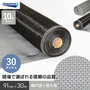 網戸 張り替え用網 ダイオネットP  30×30メッシュ 91cm×30ｍ 10本入