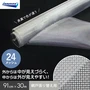 網戸 張り替え用網 スーパーマジックネット 24×24メッシュ 91cm×30ｍ