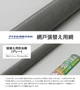 網戸張替え用網