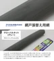 網戸張替え用網