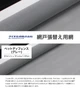 網戸張替え用網