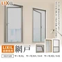 LIXIL 装飾窓用網戸 （サーモスL・H・II-H・S・II-S対応）