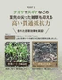 防草シート グラスバスター 緑/黒 1m×50m巻 10年耐用 リバーシブル 大建工業