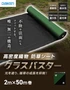 防草シート グラスバスター 緑/黒 2m×50m巻 10年耐用 リバーシブル 大建工業