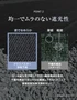 防草シート グラスバスター砂利下用 黒 1m×50m巻 大建工業