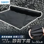 防草シート グラスバスター砂利下用 黒 1m×50m巻 大建工業