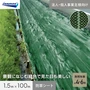 【法人・個人事業主様専用】イノベックス 防草シート ダイオ畔クロス 1515BG 1.5m×100m