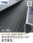 イノベックス 防草シート ダイオグランドシート タフネス 1515HB 1m×50m