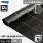 【法人・個人事業主様専用】イノベックス 防草シート ハイグレード8 1m×10m 12本セット 8年