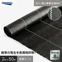 【法人・個人事業主様専用】イノベックス 防草シート ハイグレード8 2m×50m 8年