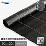 イノベックス 防草シート ハイグレード8 0.5m×20m 8年