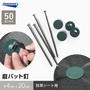 防草シート ピン 庭パッド釘 50セット入 イノベックス