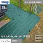 【法人・個人事業主様専用】イノベックス 防草シート 高密度防草シート 1m×5m 25本セット 4~6年