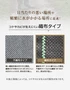 コケやカビが生えにくい織布タイプ