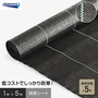 イノベックス 防草シート スタンダード5 1m×5m 5年