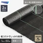 【法人・個人事業主様専用】イノベックス 防草シート スタンダード5 1m×50m 2本セット 5年