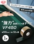 ”強力”防草シート用テープ VF450