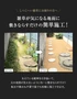 雑草が気になる地面に敷きならすだけの簡単施工！