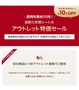 高耐久防草シートのアウトレット特価セール