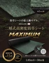 二層式高密度防草シートMAXIMUM