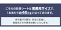 こちらの防草シートは業務用サイズです