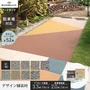 デザイン舗装材