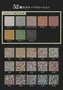 52種のカラーバリエーション