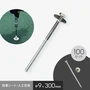 防草シート・人工芝用