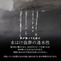 雨が降っても安心 水はけ抜群の透水性