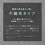 雑草の突き抜けに強い不織布タイプ