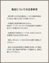 製品についての注意事項